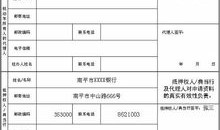 商务局汽车补贴申请表怎么填（商务局汽车补贴申请表怎么填写）