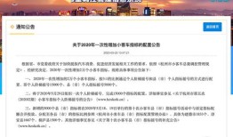 合肥商务局汽车补贴第三批名单（合肥商务局汽车补贴第三批名单公示）