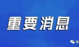 葫芦岛市商务局汽车补贴公示（葫芦岛汽车优惠）