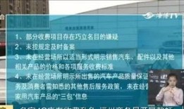 商务局去4s店宣传汽车彩页（商务局去4s店宣传汽车彩页违法吗）
