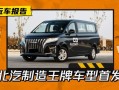 王牌汽车商务车多少钱（王牌车型）