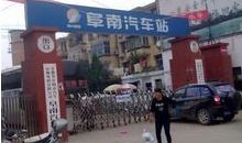 东兰汽车站定制商务车（东兰汽车站的订票电话）