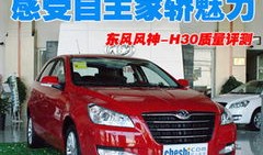 15年东风凌志汽车v37坐商务能要吗（15年东风凌智m3什么价格）