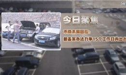 二手汽车商务部备案流程（二手车交易商务局备案）