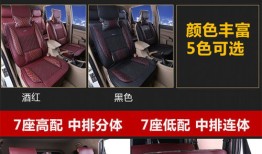 商务车七座汽车座垫图片（商务车七座汽车座垫图片及价格）