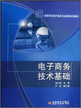 电子商务专业说课的绝活