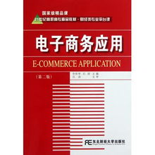电子商务算财经类专业吗