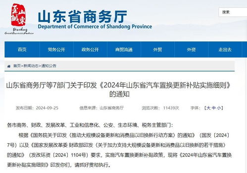 浙江省商务厅汽车置换咨询电话（浙江车辆置换补贴政策2021）