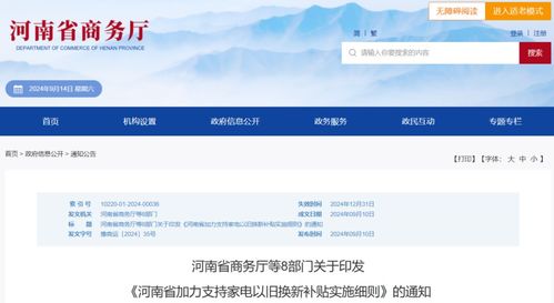 浙江省商务厅汽车置换补贴（浙江省商务厅汽车置换补贴公示）
