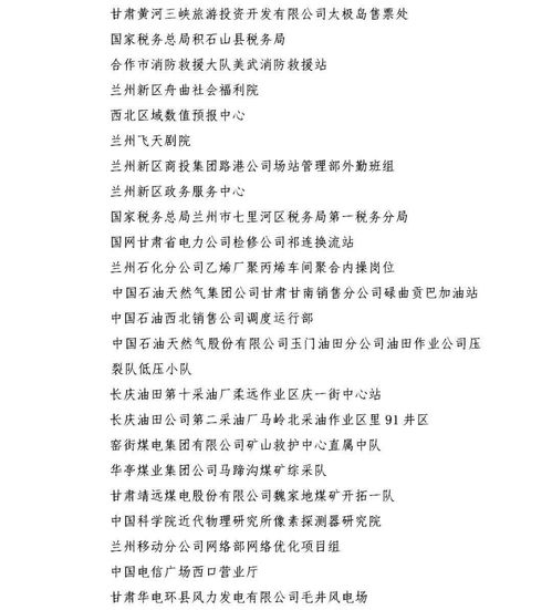甘肃省商务厅汽车补贴最新公示（甘肃省商务厅汽车补贴最新公示公告）