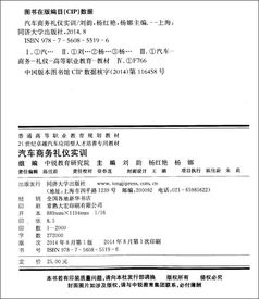 汽车商务礼仪教学计划表