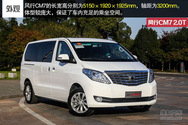 东风汽车v8商务车价格（东风汽车v8商务车价格多少）